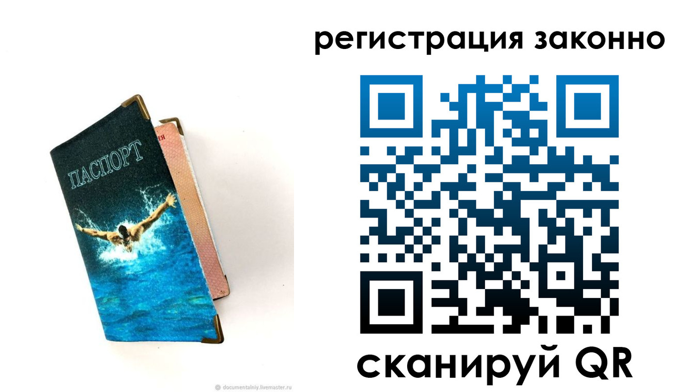 прописка в квартире в Сухиничи