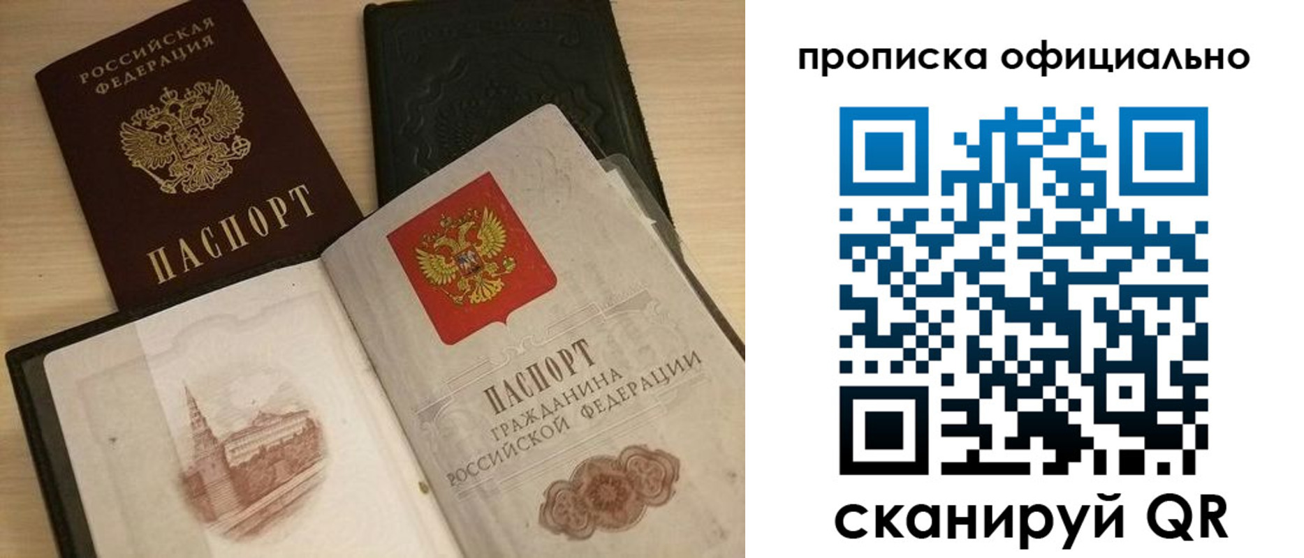 временная регистрация гарантия в Сухиничи