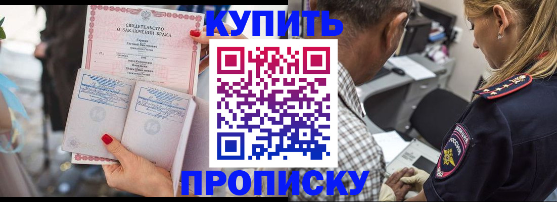прописка законно в Сухиничи