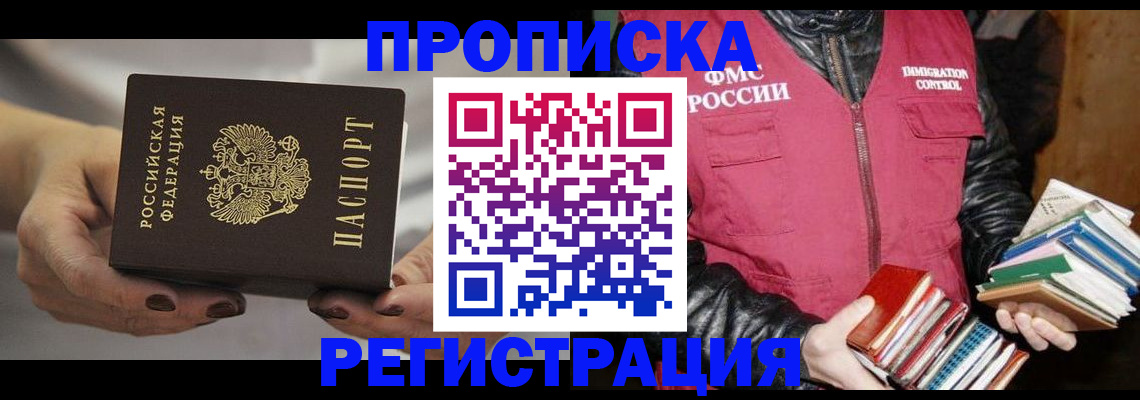 временная регистрация купить в Сухиничи