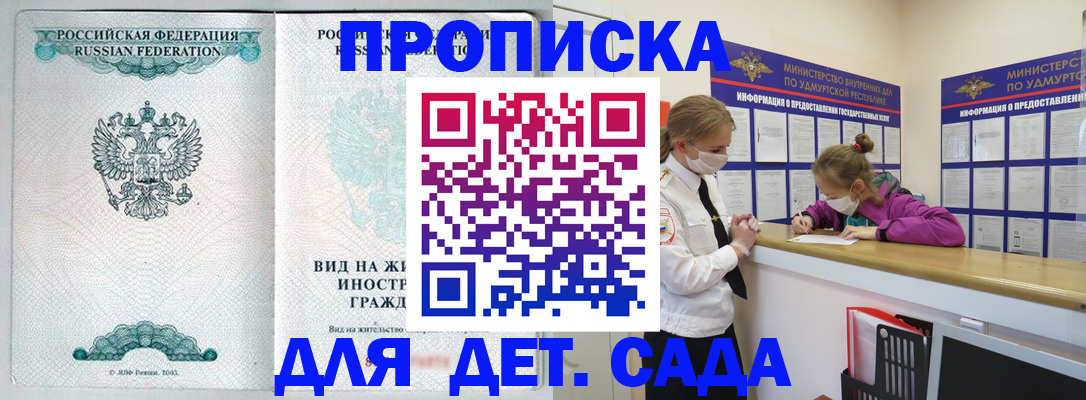 прописка для военкомата в Сухиничи