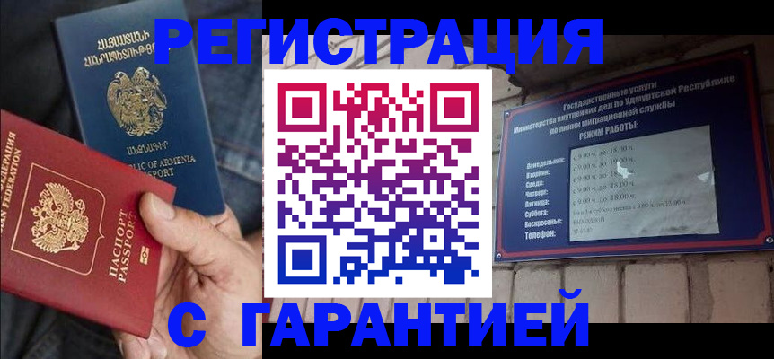 временная регистрация недорого в Сухиничи