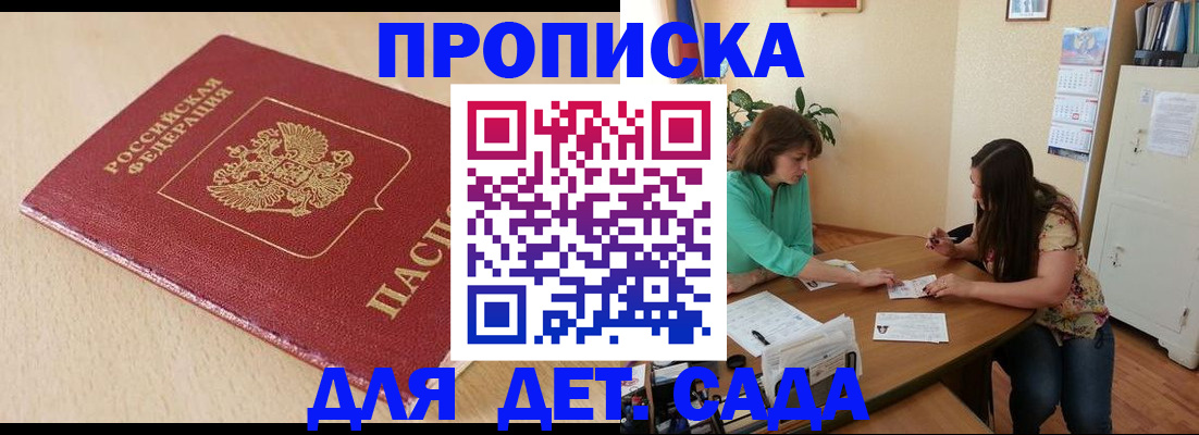 прописка в квартире в Сухиничи