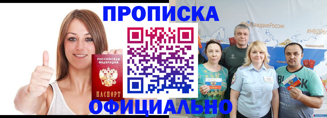 прописка штамп в Сухиничи